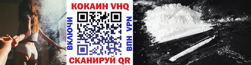 купить   Волжск  COCAIN VHQ 