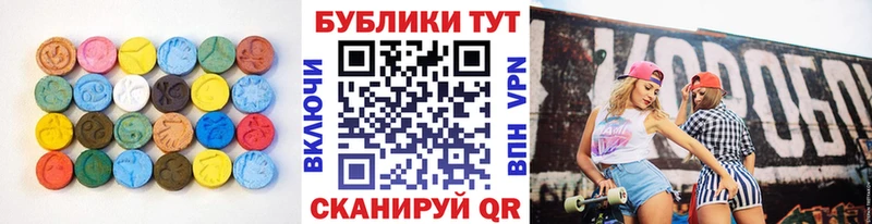 Экстази 280мг  Волжск 
