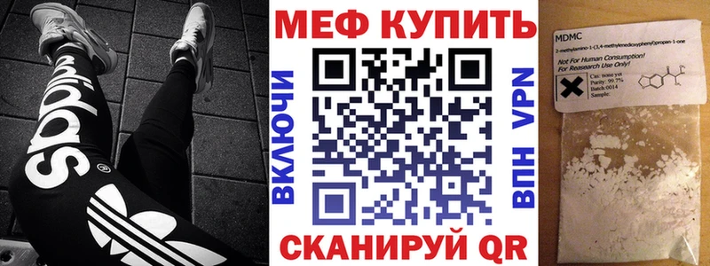 МЕФ mephedrone  ссылка на мегу онион  Волжск  где купить наркоту 