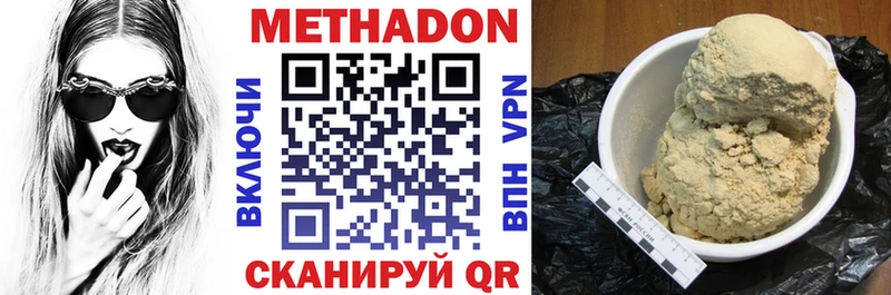 МЕТАДОН methadone купить наркотики сайты Волжск
