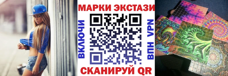 Марки 25I-NBOMe 1,8мг  Волжск 